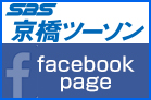 SBS京橋ツーソンオフィシャル facebook page